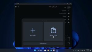 اتصال Hiddify روی ویندوز