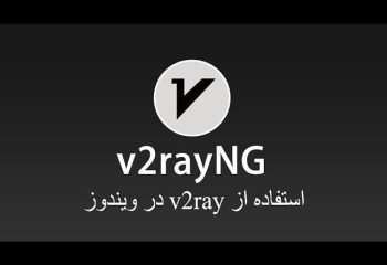 آموزش استفاده از ویتوری در ویندوز