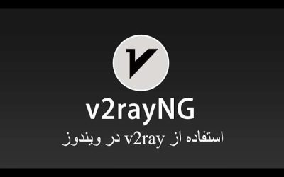 آموزش استفاده از ویتوری در ویندوز
